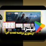 دانلود اپلیکیشن سیب بت اندروید: راهنمای جامع برای کاربران ایرانی در سایت شرط بندی