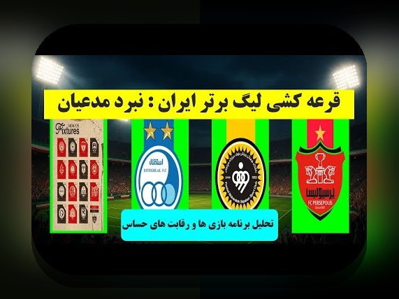 راهنمای گام به گام برای تحلیل خط هجومی لیگ برتر: همدلی و راهکارهای عملی برای چالش‌های رایج کاربران